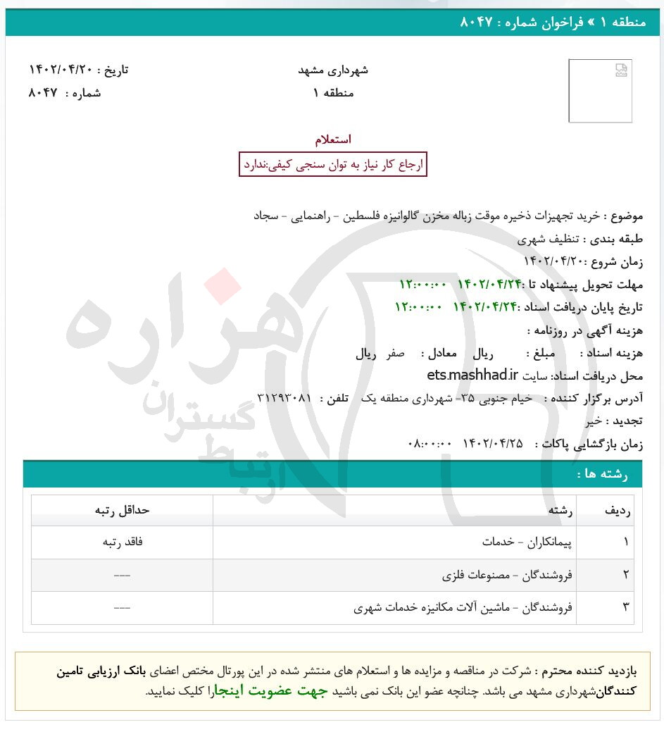 تصویر آگهی