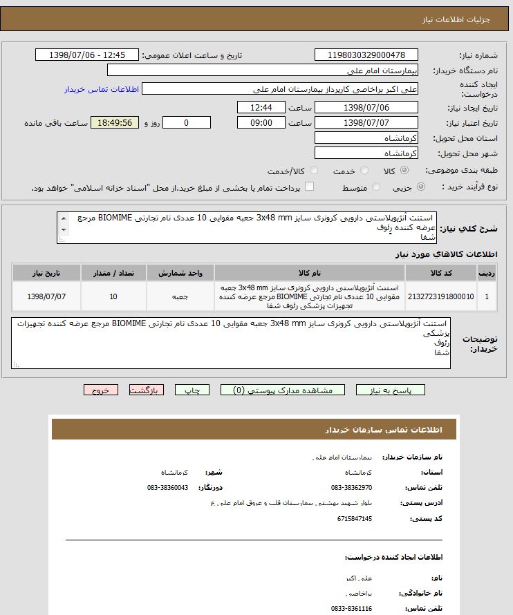 تصویر آگهی