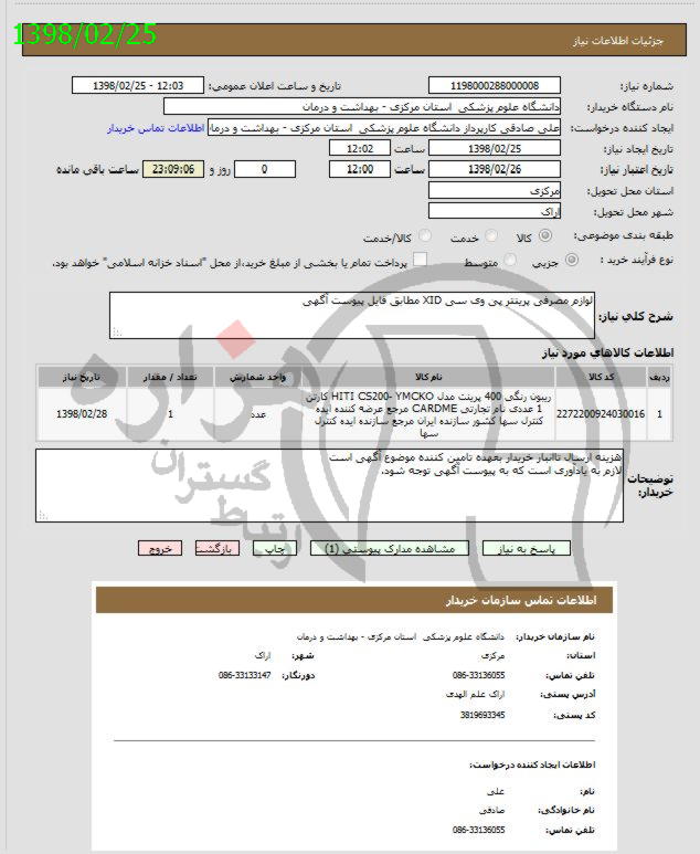 تصویر آگهی