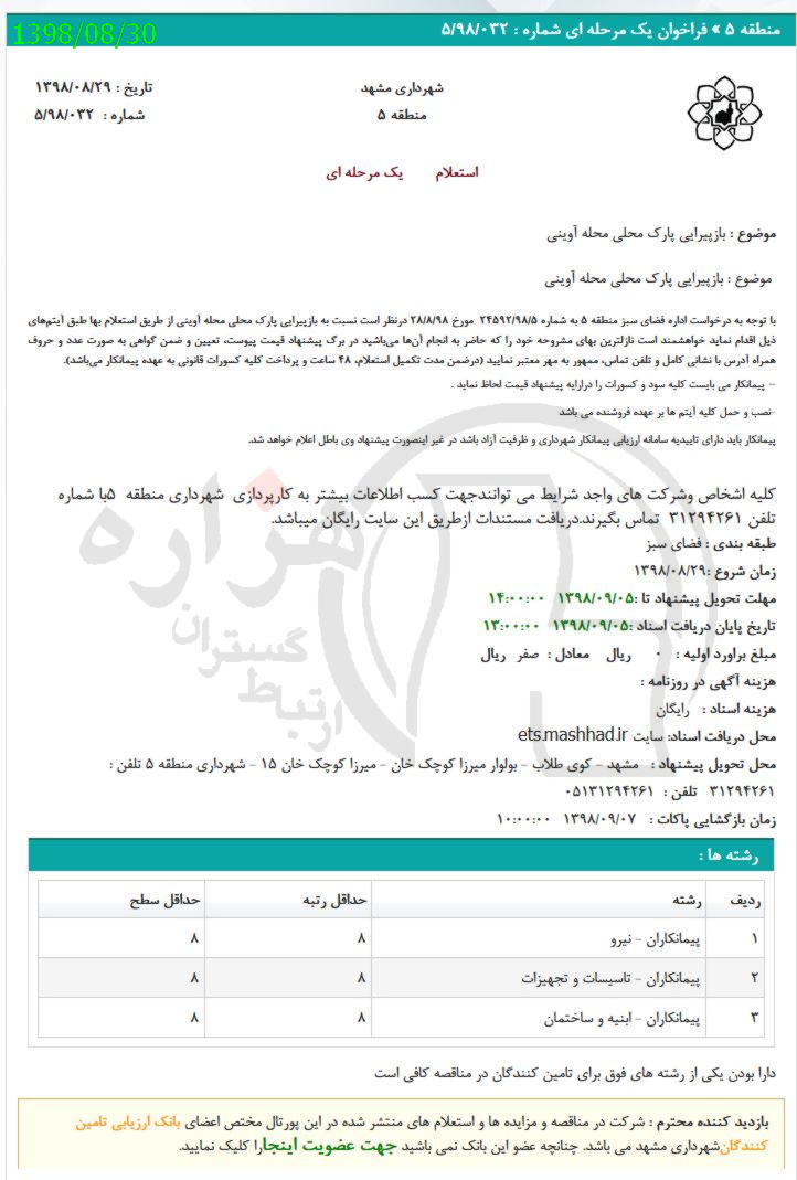 تصویر آگهی