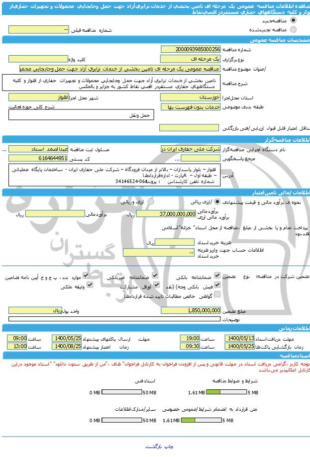 تصویر آگهی