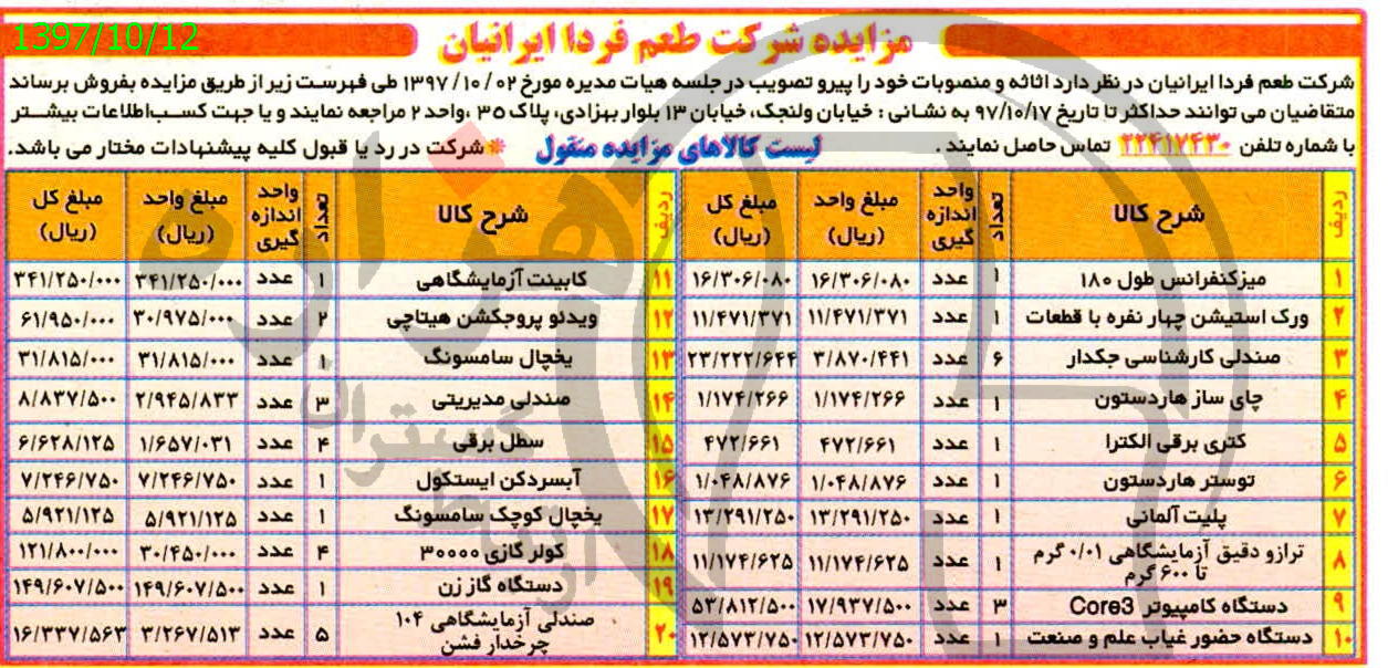 تصویر آگهی