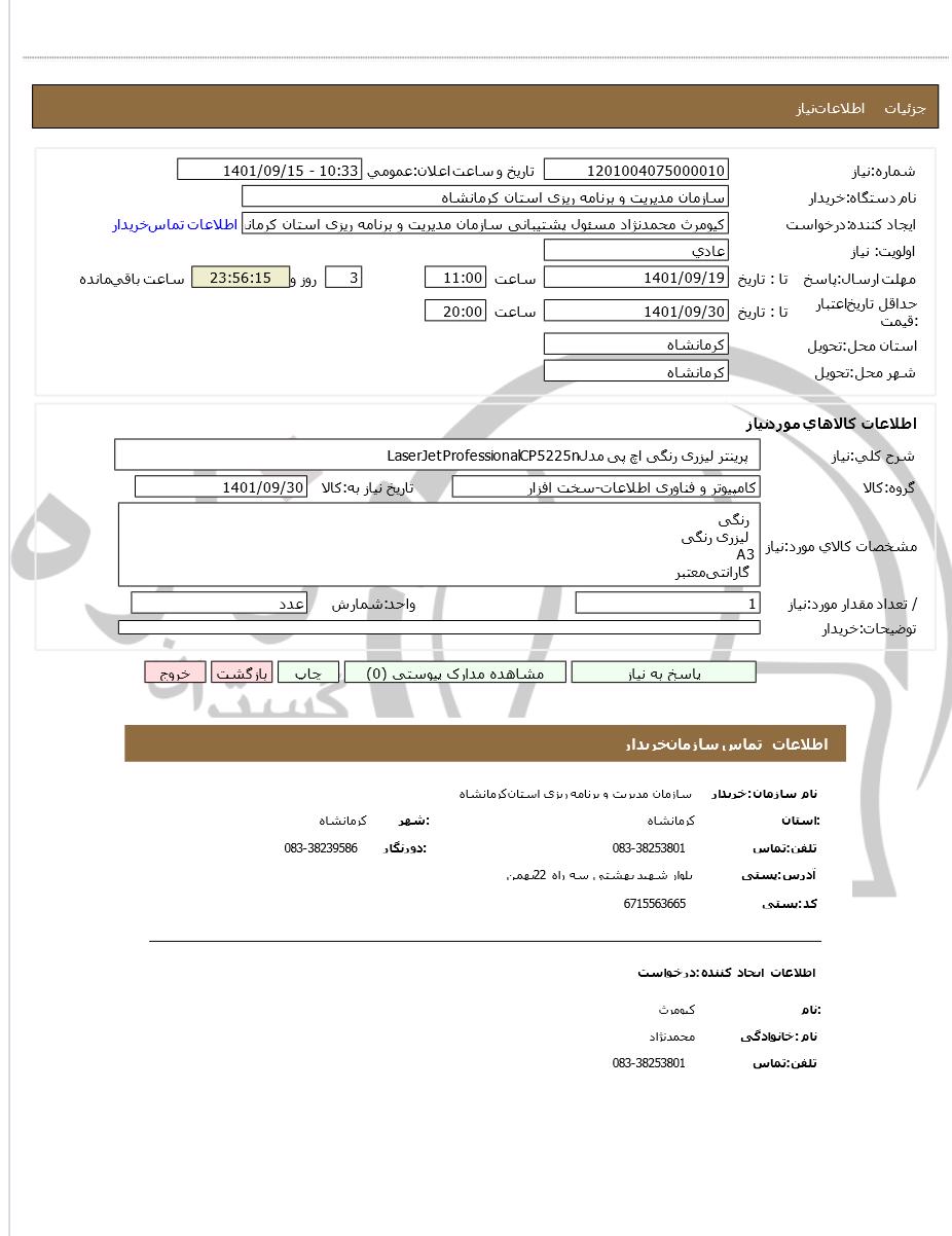 تصویر آگهی