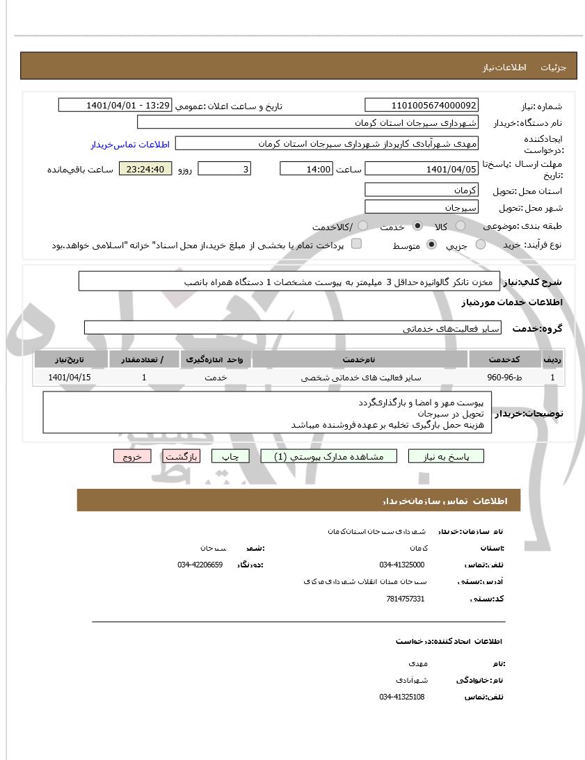 تصویر آگهی