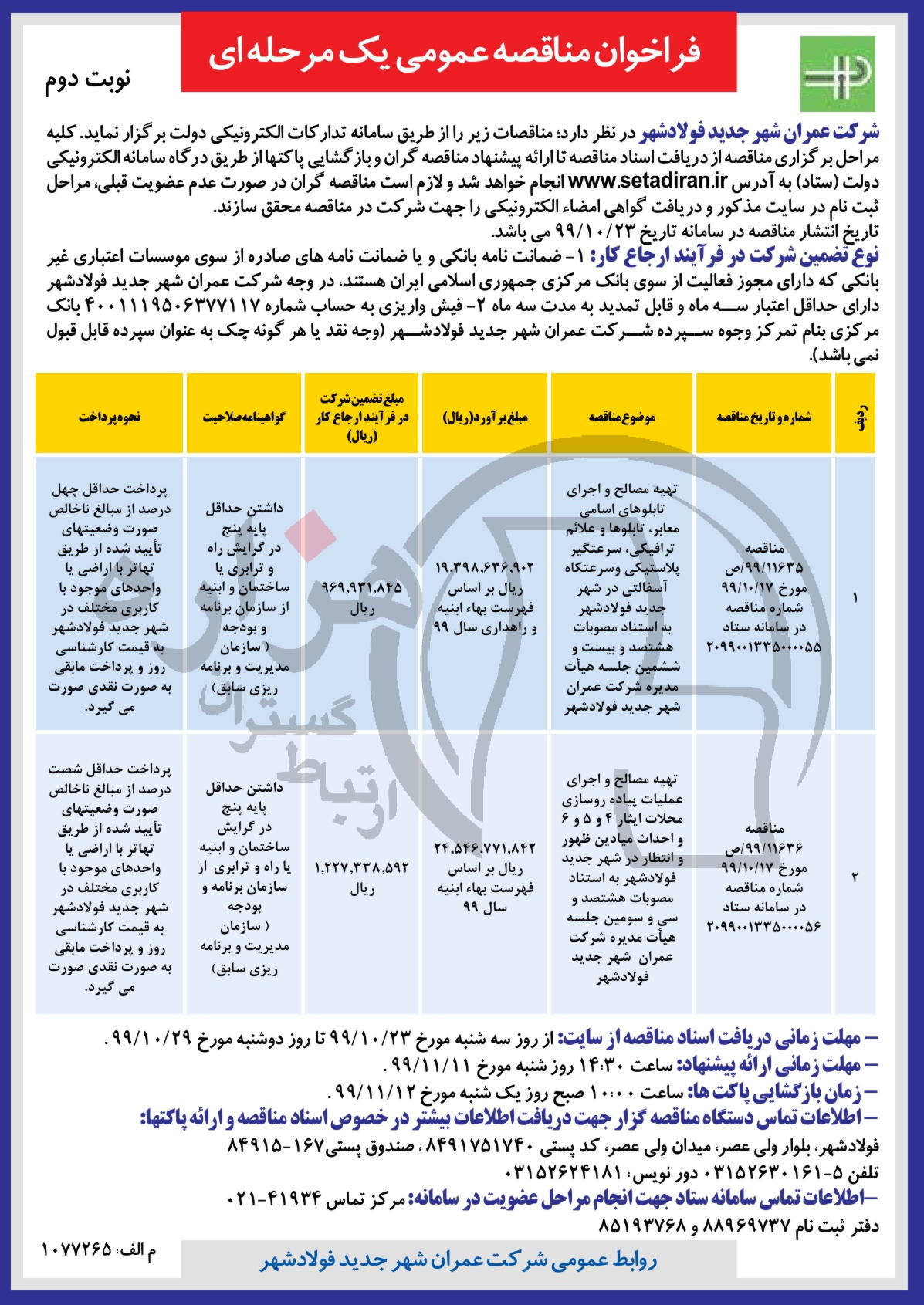 تصویر آگهی