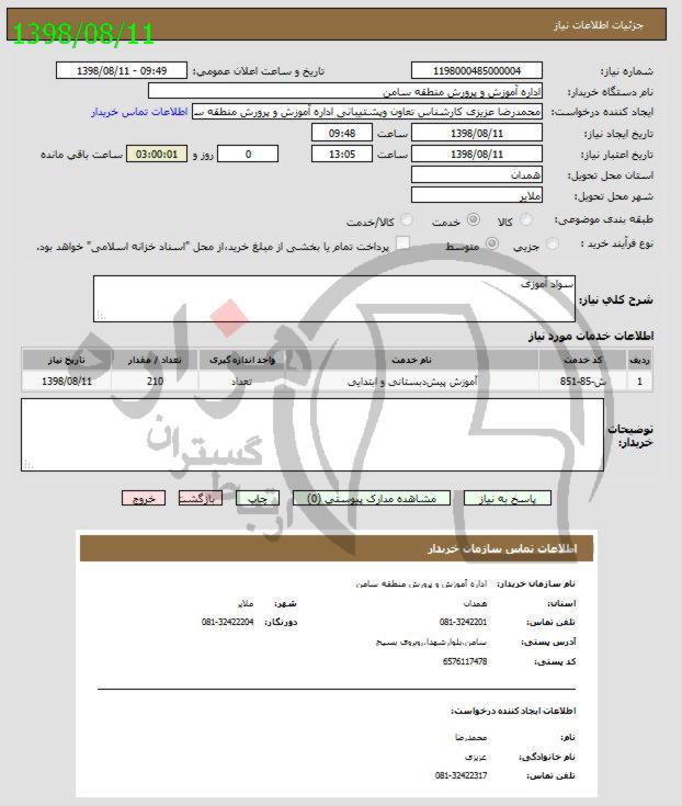 تصویر آگهی