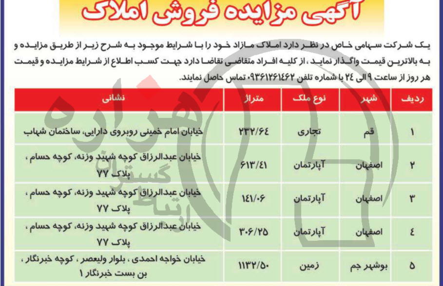 تصویر آگهی