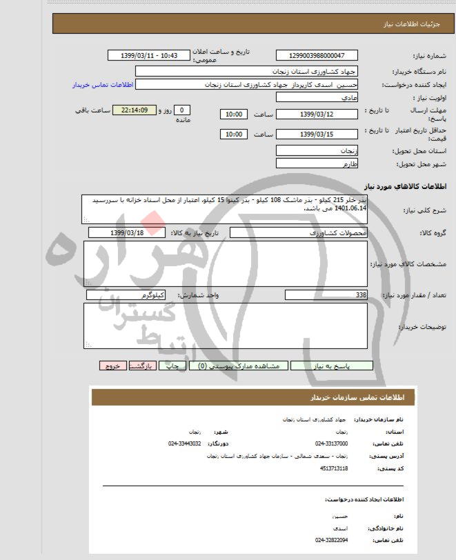 تصویر آگهی