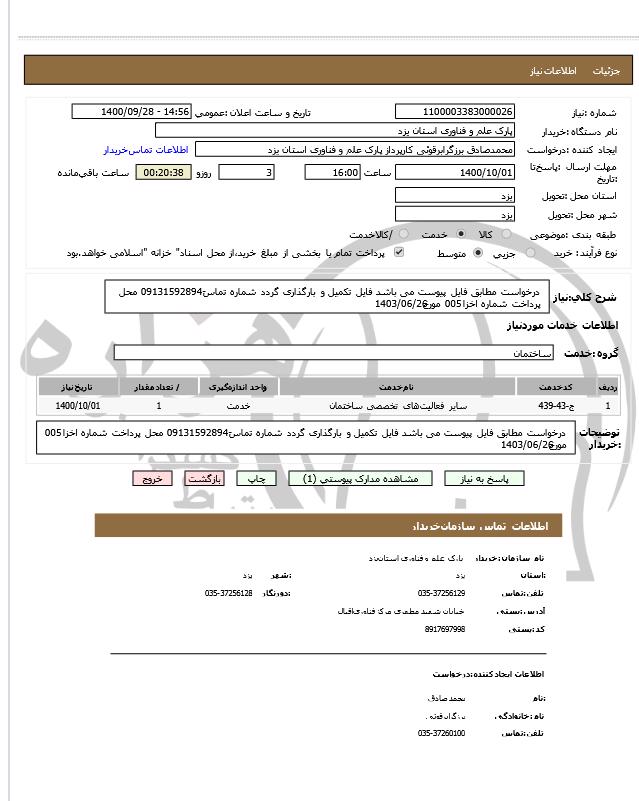 تصویر آگهی