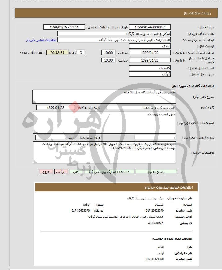 تصویر آگهی