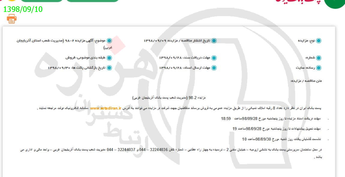 تصویر آگهی