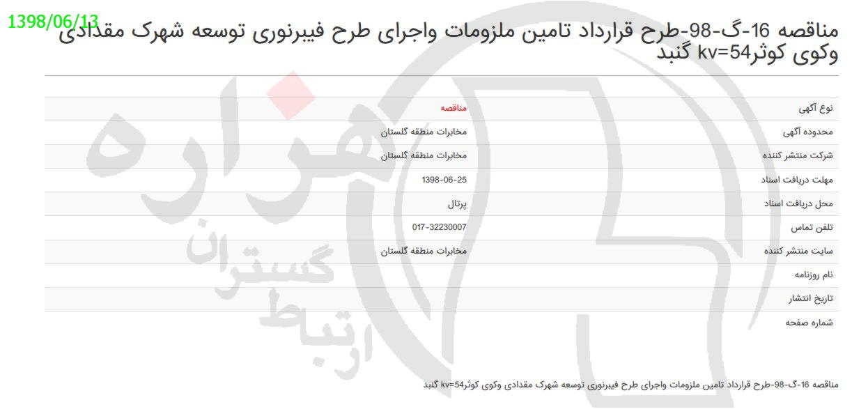 تصویر آگهی