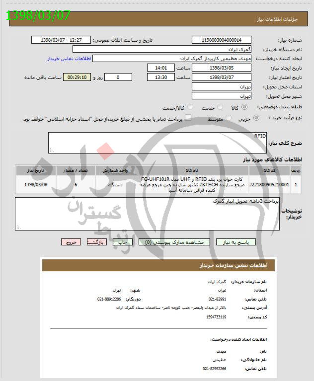 تصویر آگهی