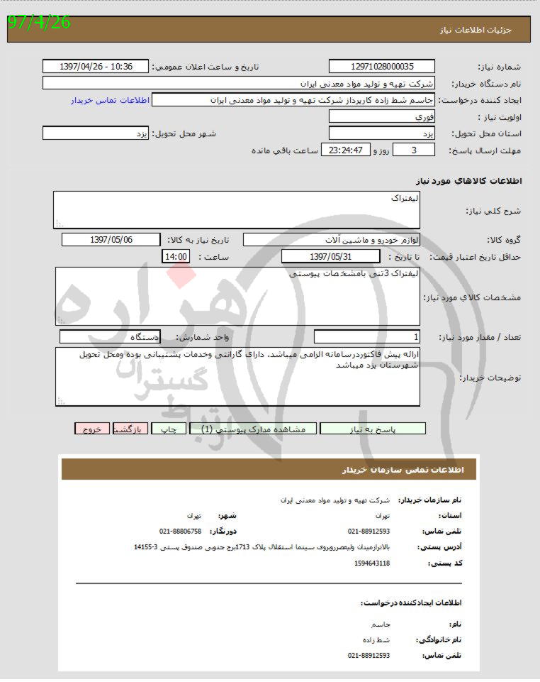 تصویر آگهی