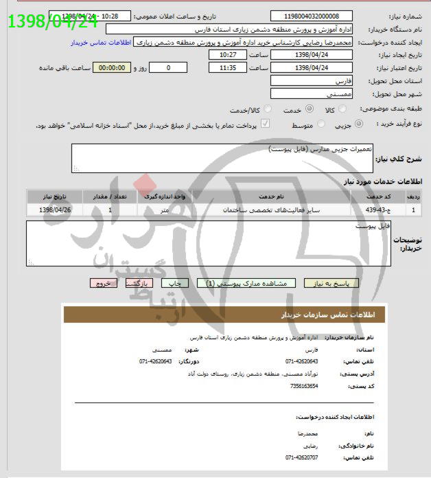 تصویر آگهی