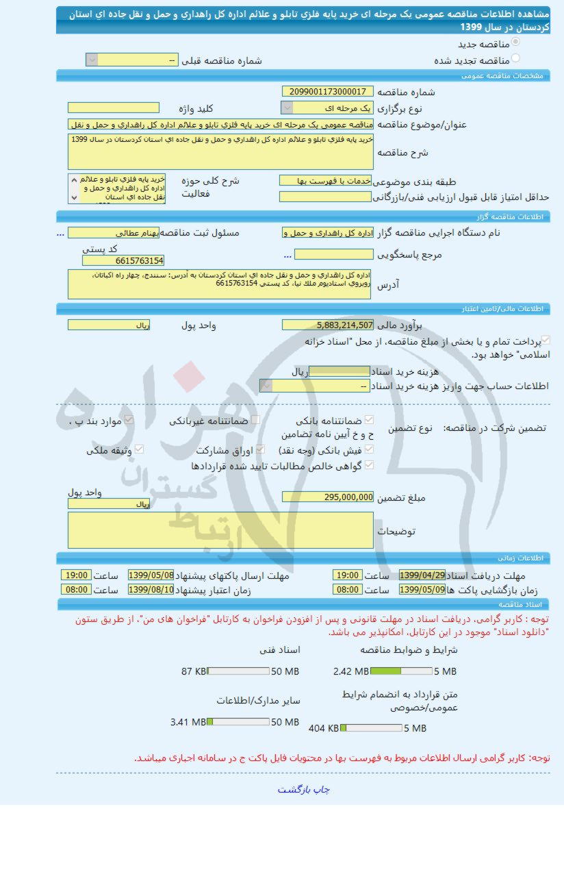 تصویر آگهی