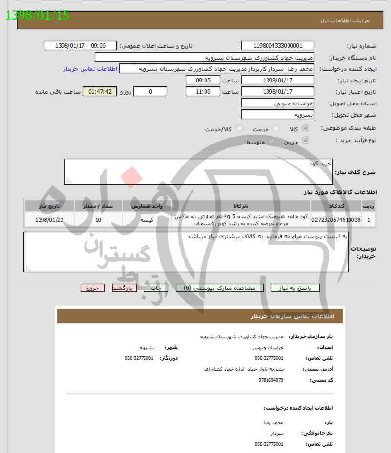 تصویر آگهی