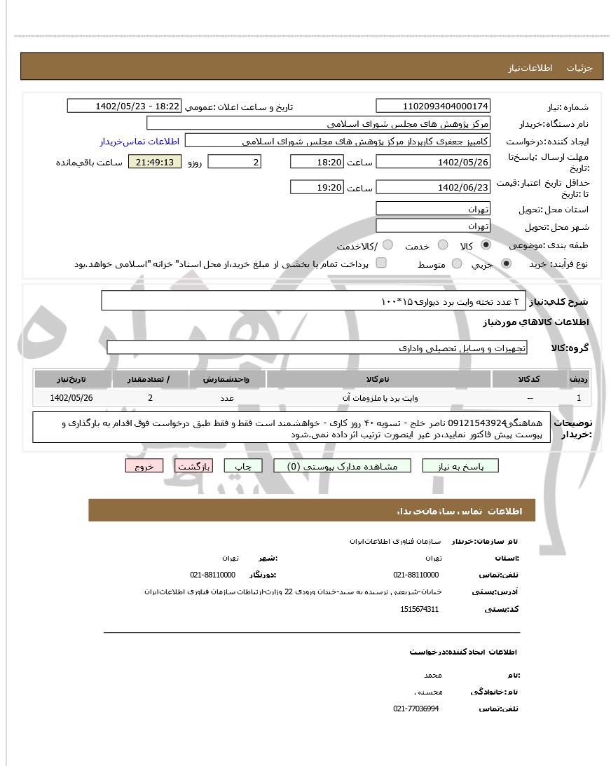 تصویر آگهی