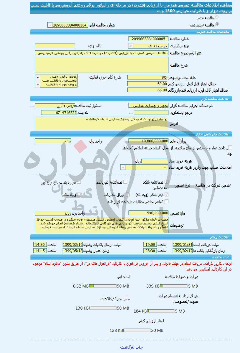 تصویر آگهی