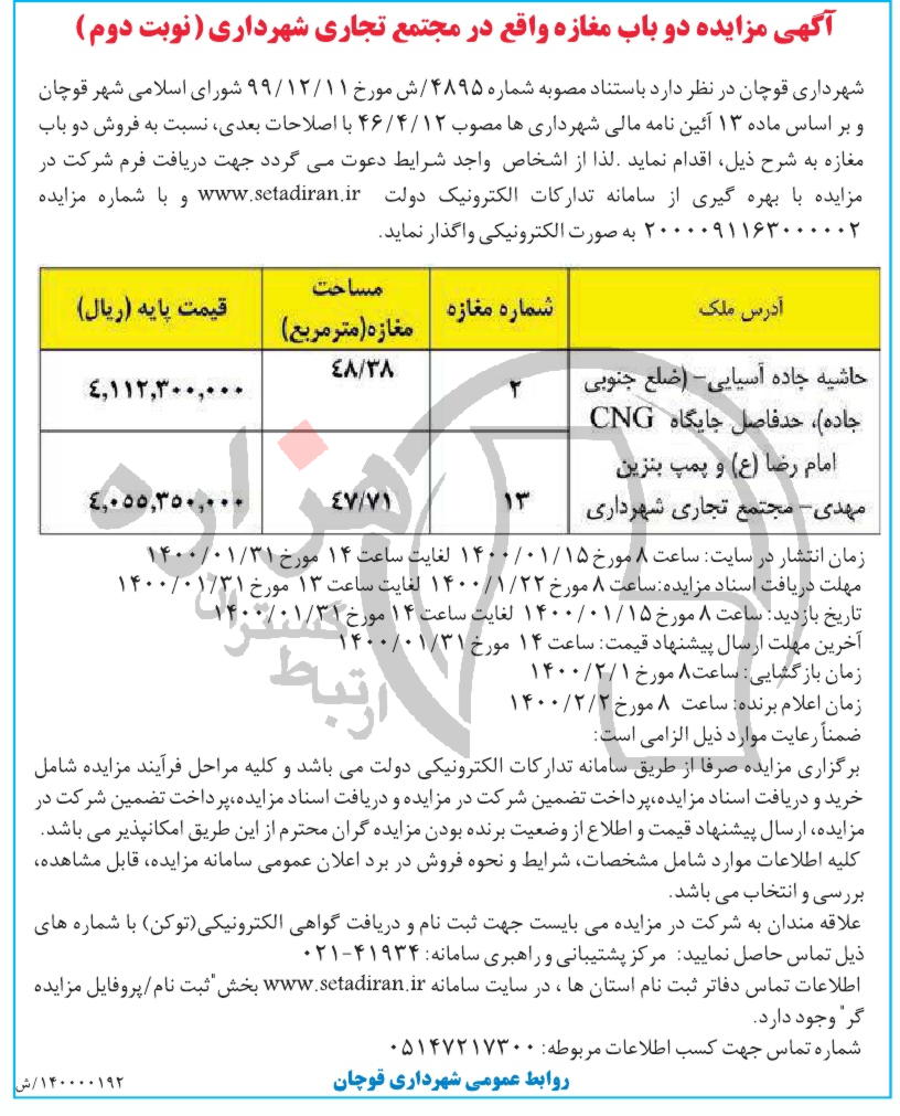 تصویر آگهی