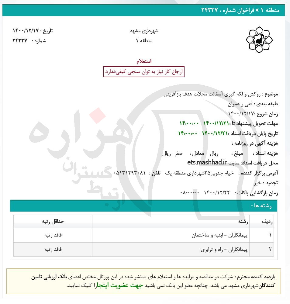 تصویر آگهی