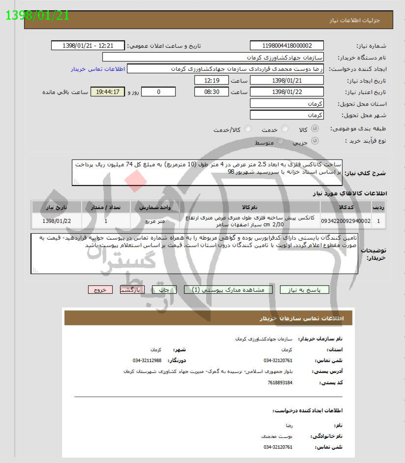 تصویر آگهی