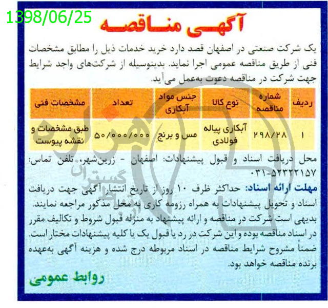 تصویر آگهی