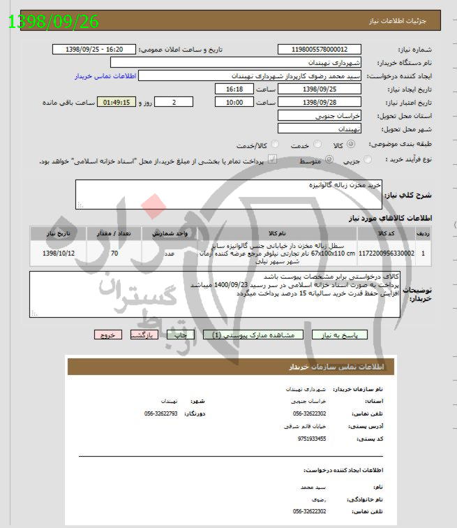 تصویر آگهی