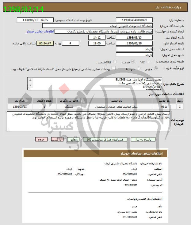 تصویر آگهی