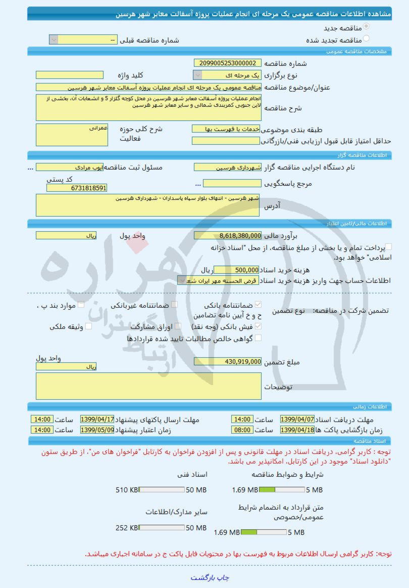 تصویر آگهی