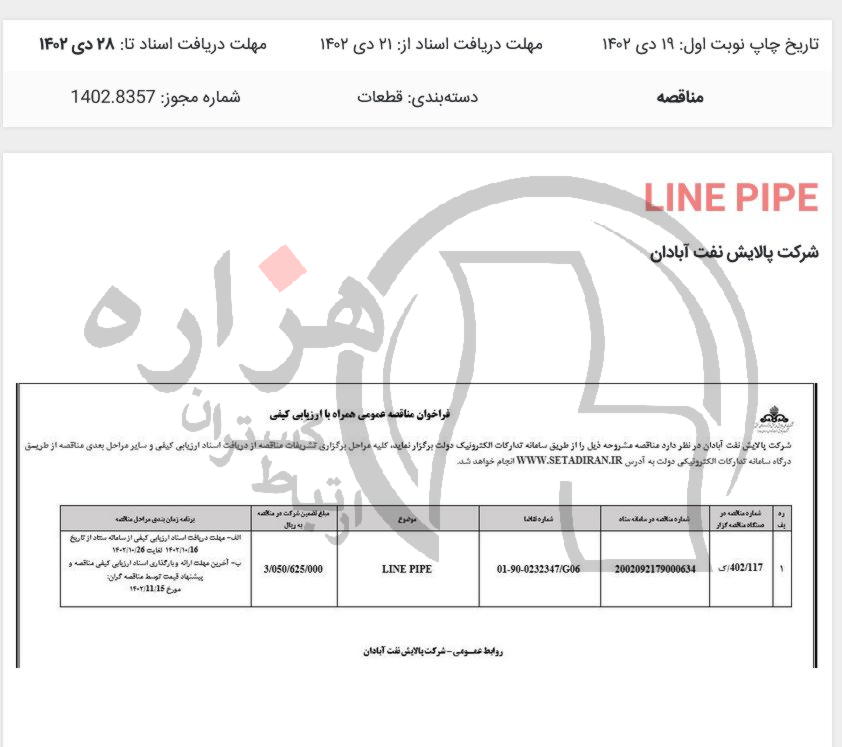 تصویر آگهی