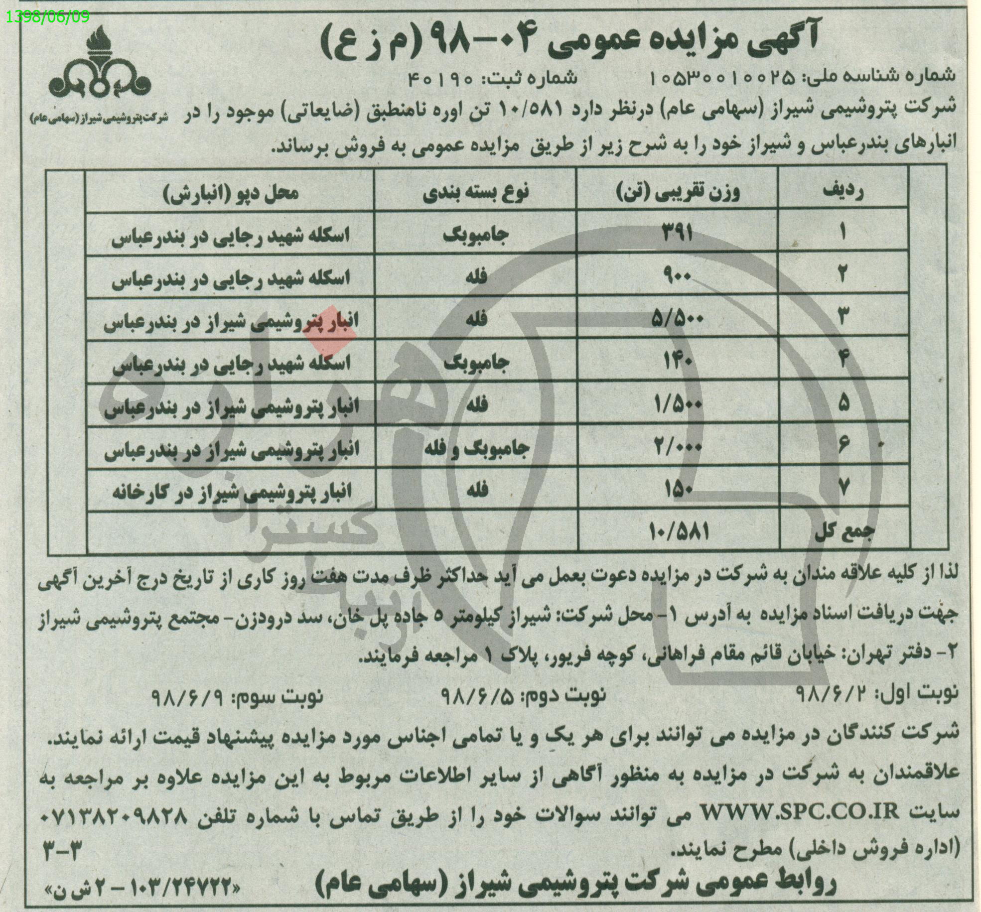 تصویر آگهی