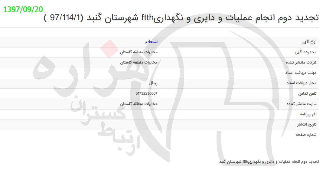 تصویر آگهی