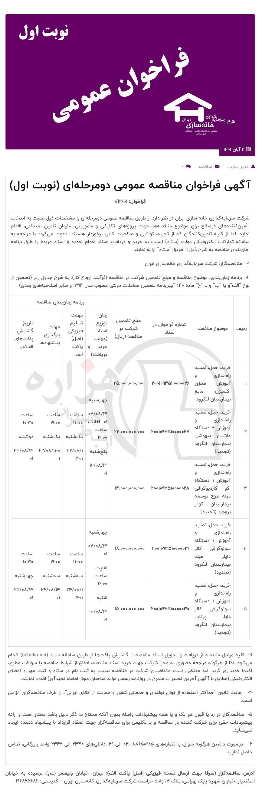 تصویر آگهی