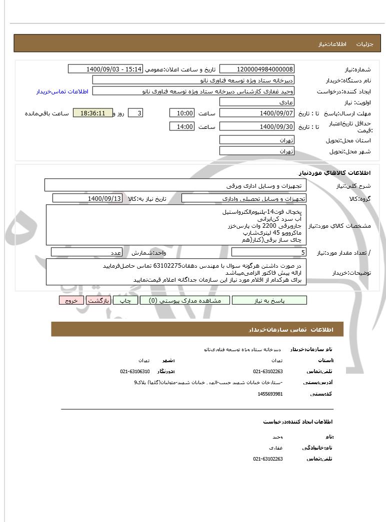 تصویر آگهی