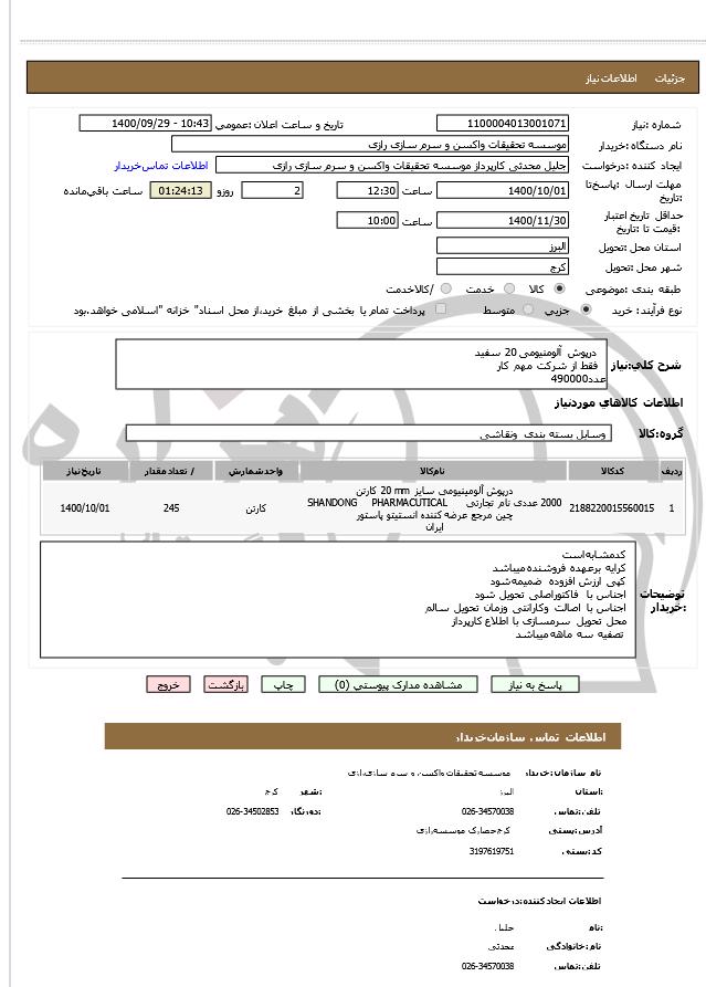 تصویر آگهی