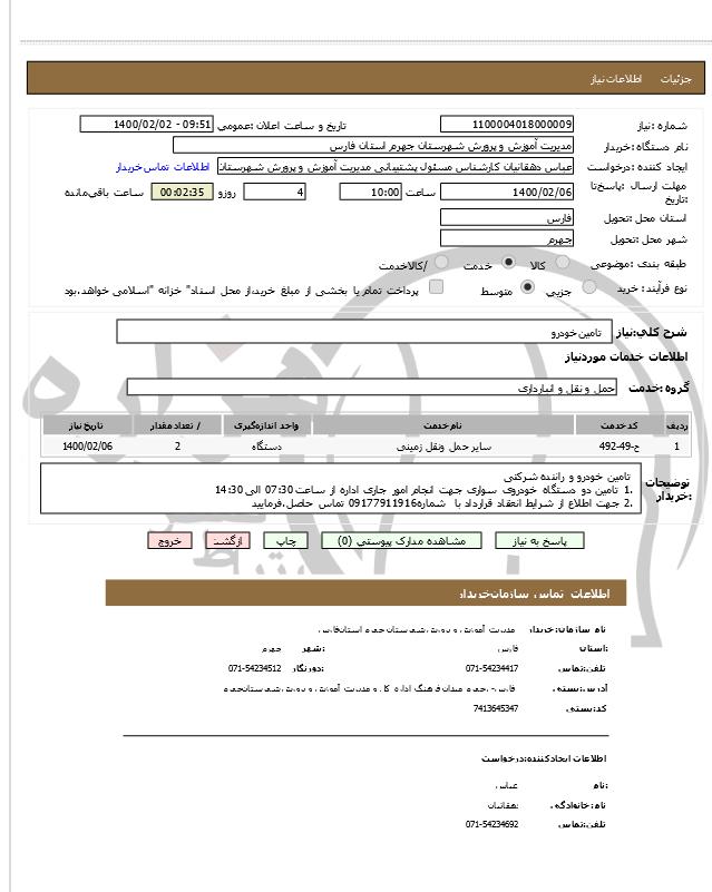 تصویر آگهی