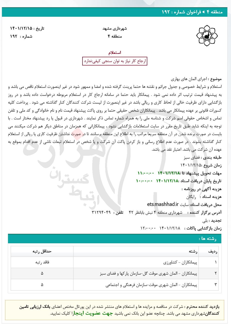 تصویر آگهی