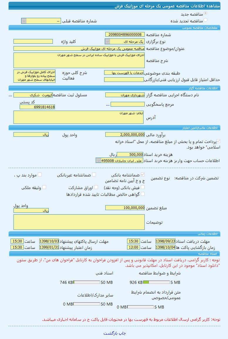 تصویر آگهی