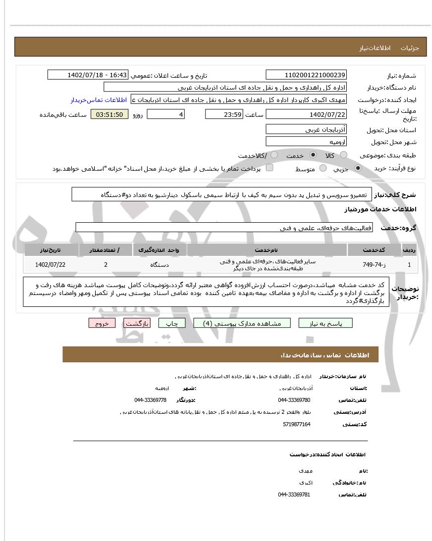 تصویر آگهی