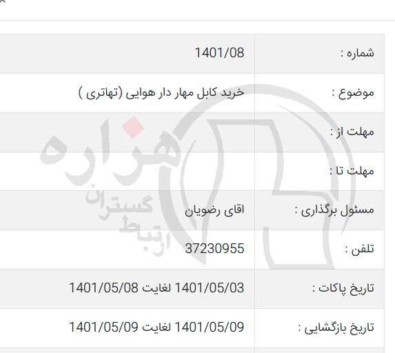 تصویر آگهی