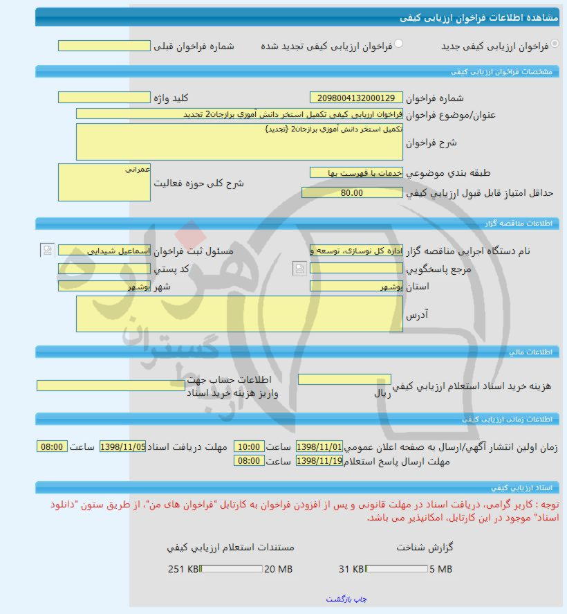 تصویر آگهی