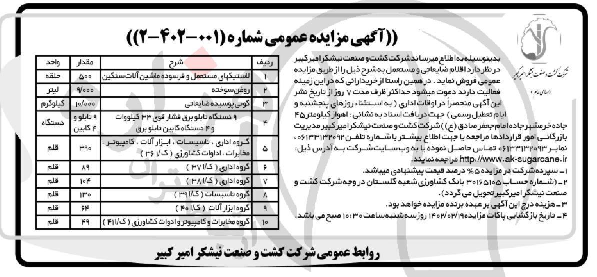 تصویر آگهی