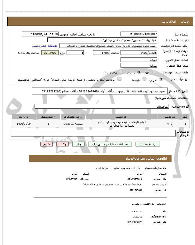 تصویر آگهی