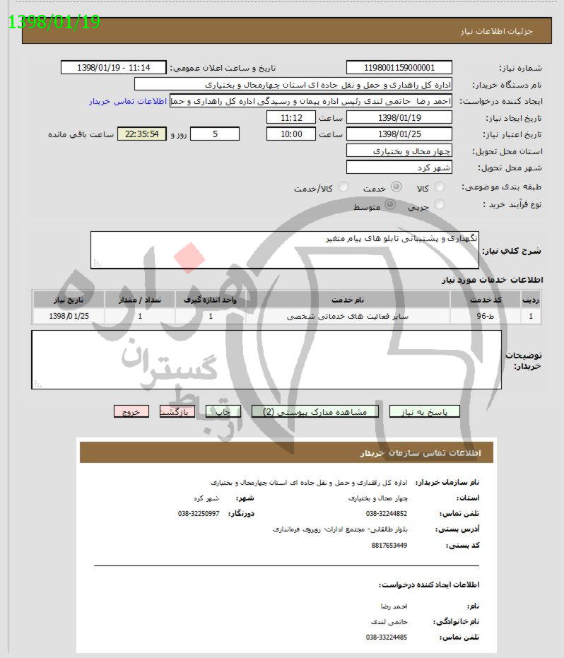 تصویر آگهی