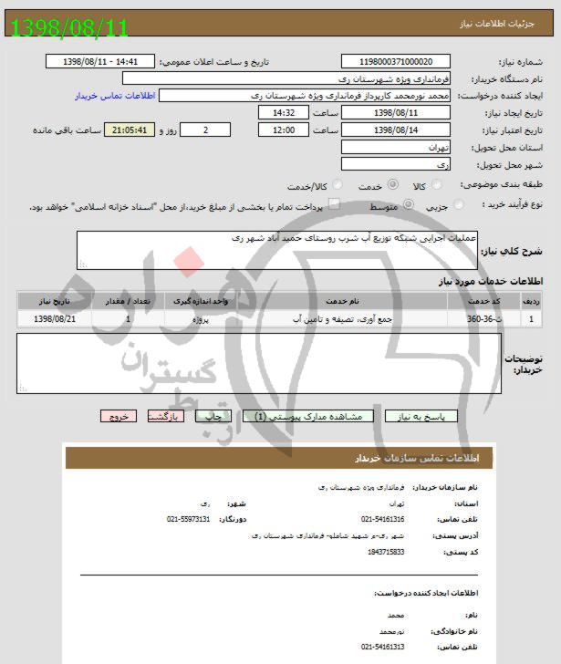 تصویر آگهی