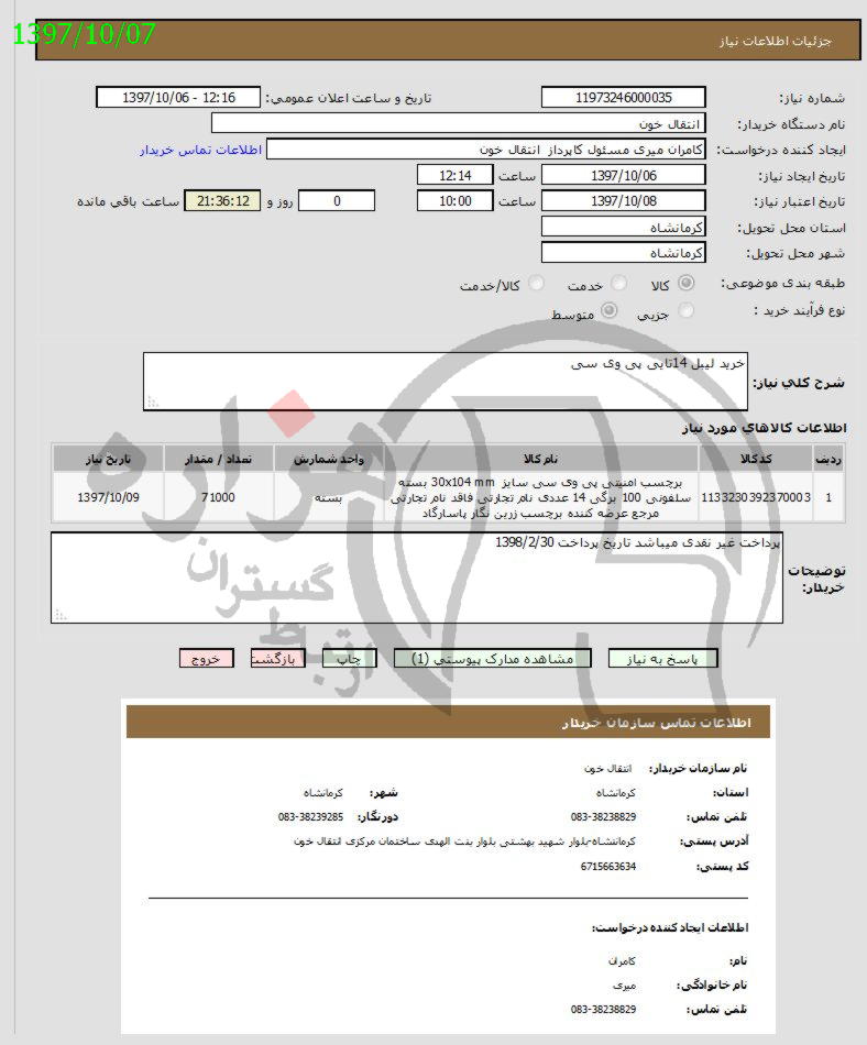 تصویر آگهی