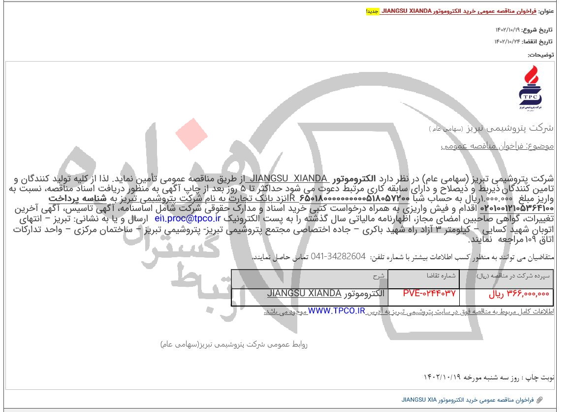 تصویر آگهی