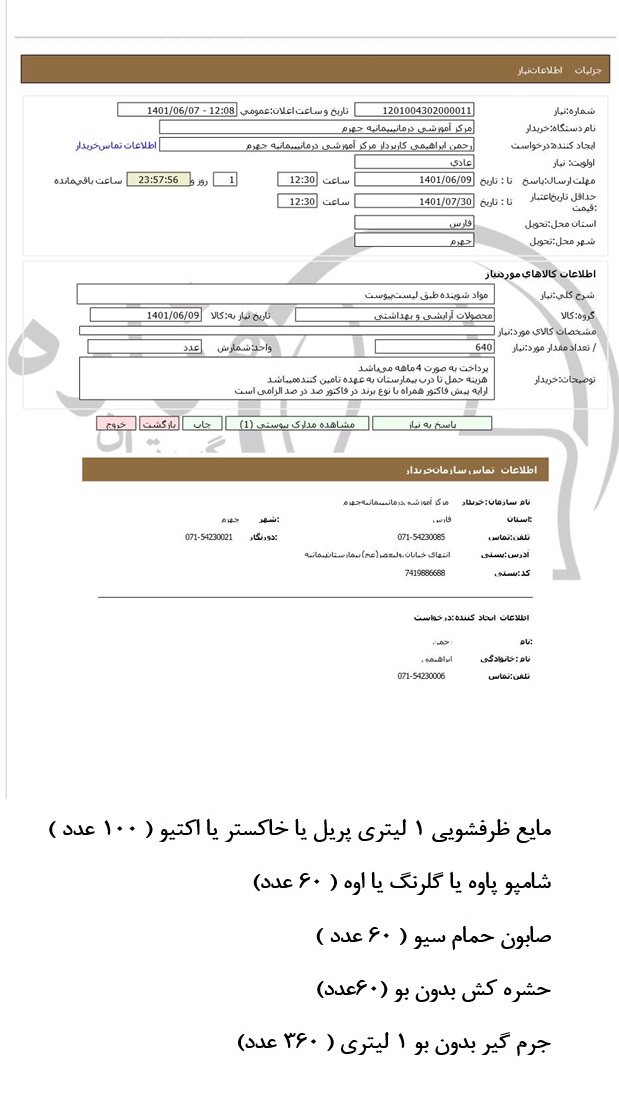 تصویر آگهی