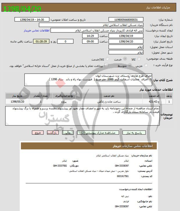 تصویر آگهی